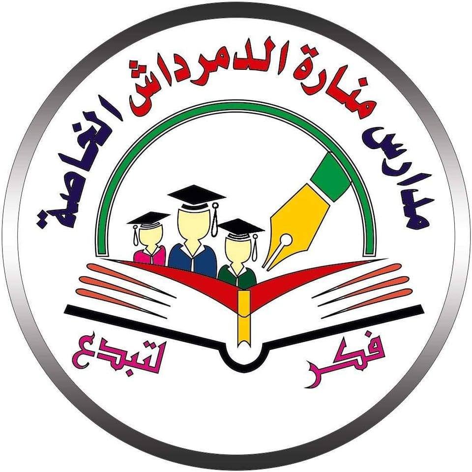 الصفا سكول الخاصة